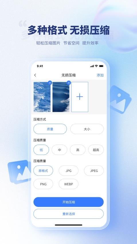 压缩图片官方版(3)