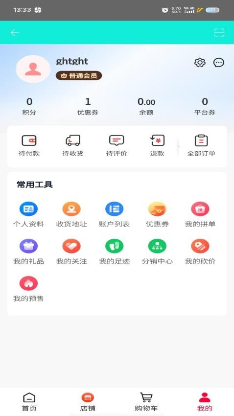 农省宝商城v1.0.0(3)