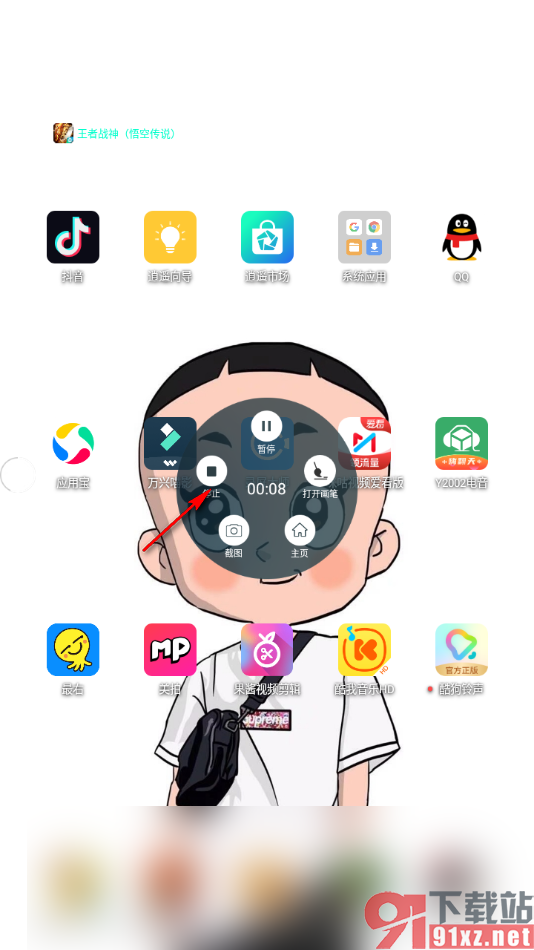 录屏大师APP更改录制方向为横屏的方法