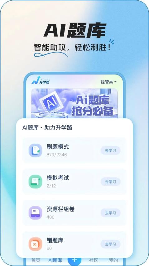 InteHub手机版v1.6.1(2)