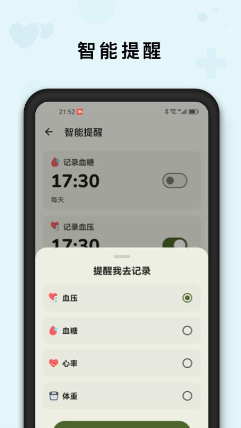 AI健康管家官网版v1.0.2(1)