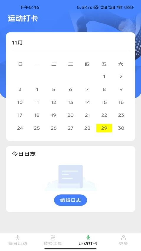 大家爱步走免费版v6.1.0.2(3)