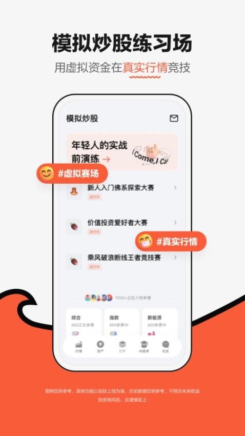 广发元始股appv1.9.0.0(4)