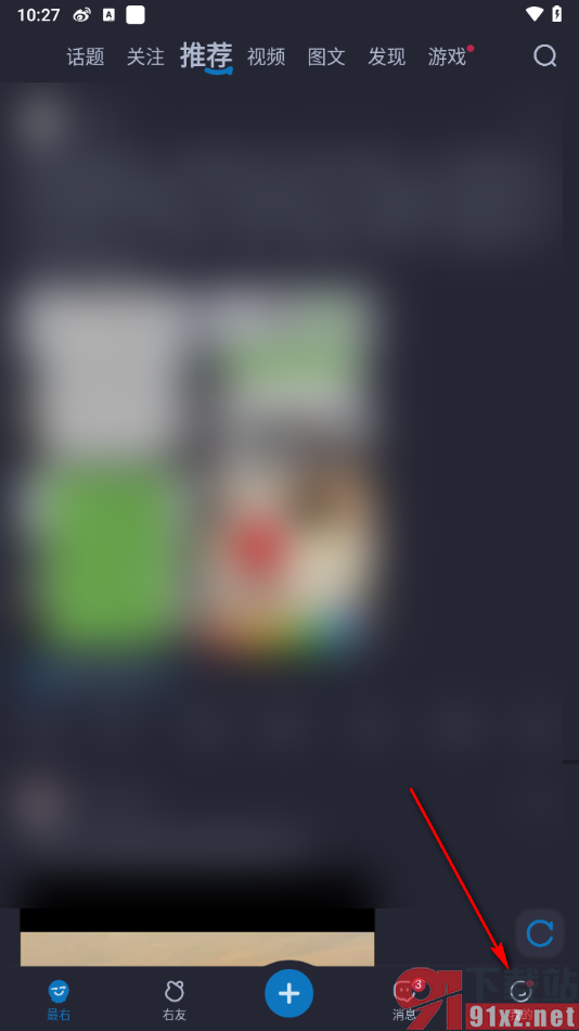 最右APP设置不允许对他人展示我的派对状态的方法