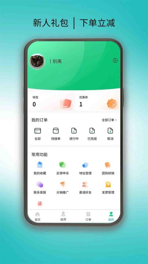 喜进门手机版v1.1.2(4)