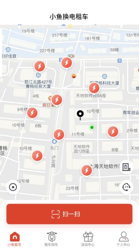 小鱼换电租车app(4)