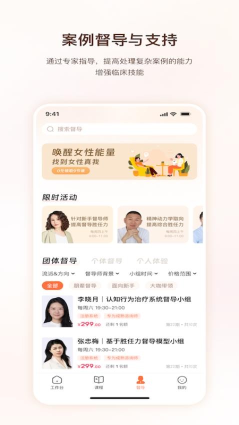 口袋心理咨询师官方版v1.0.9(2)