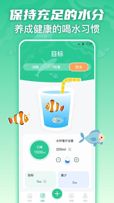 fitness健身食谱运动减肥appv5.8.1202(2)