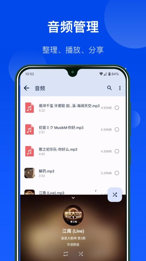 极简文件管理免费版v5.4.4.4(1)