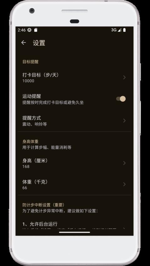 图乐计步器官网版v0.6.93(5)