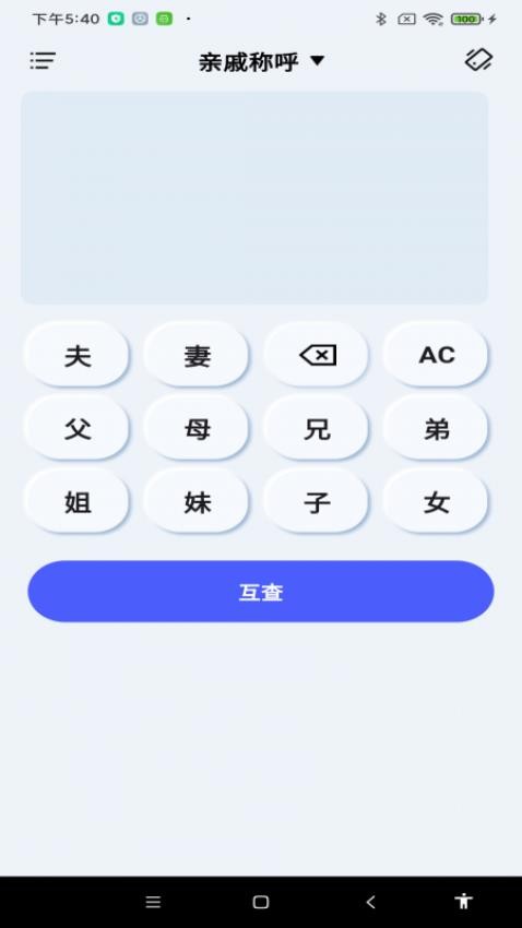 免费全能计算器免费版v1.0.0(1)