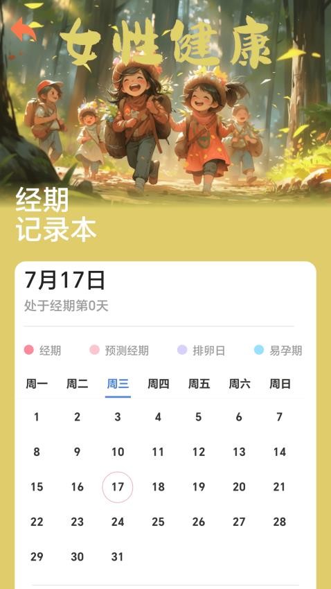 走路梦想家appv2.0.1(1)