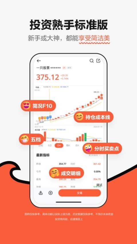 广发元始股appv1.9.0.0(2)