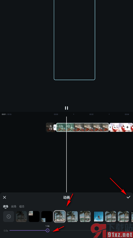 万兴喵影手机版设置视频动画效果的方法