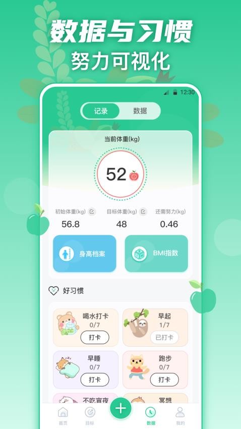 fitness健身食谱运动减肥appv5.8.1202(5)