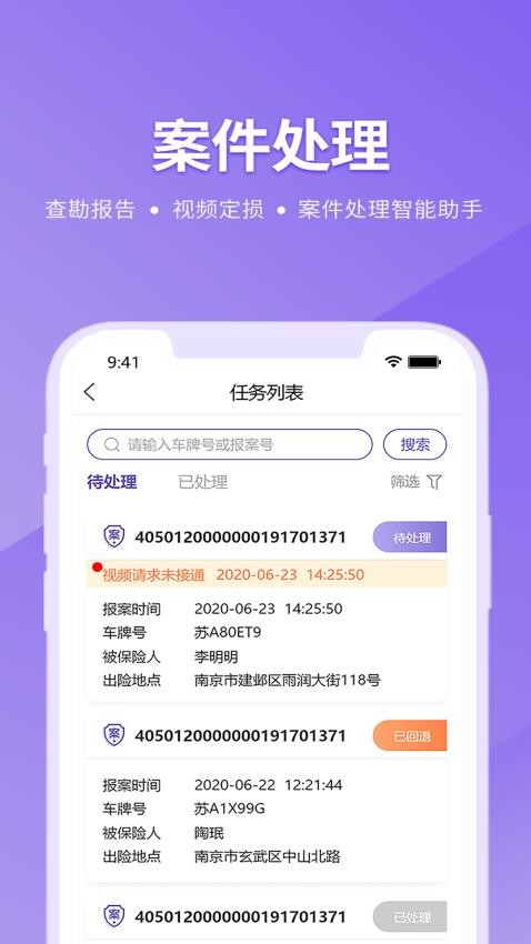 紫易赔最新版v2.2.8截图1
