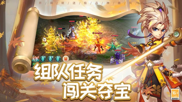 梦幻仙语游戏v4.77.3(1)