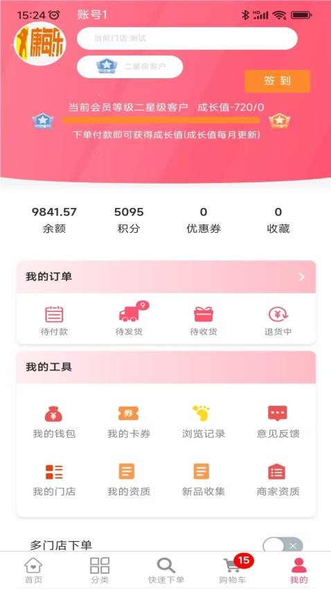 辽宁康每乐药业商城v1.0.2(4)