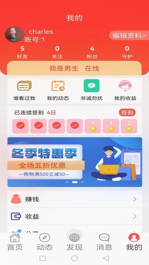 非诚勿来最新版v1.1.6(3)