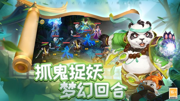 梦幻仙语游戏v4.77.3(3)