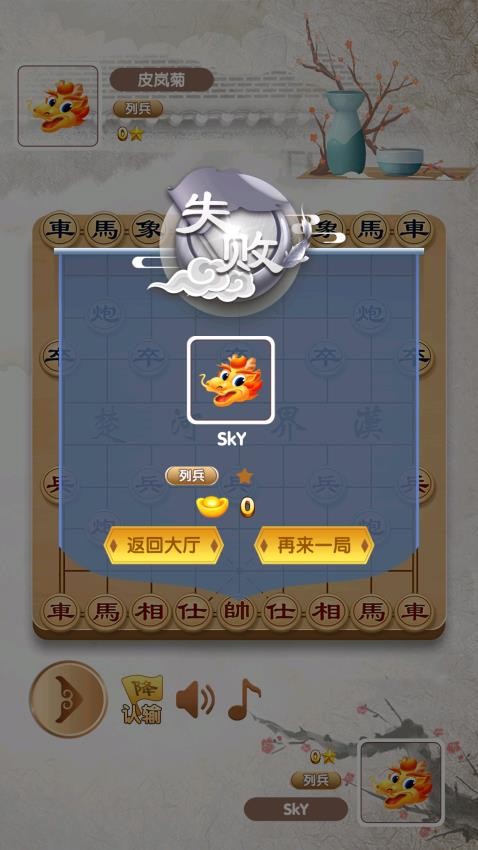 龙游象棋游戏v1.0.0(2)