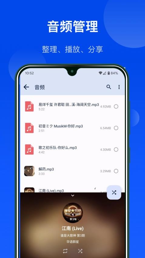 极简文件管理最新版v5.4.4.4(1)