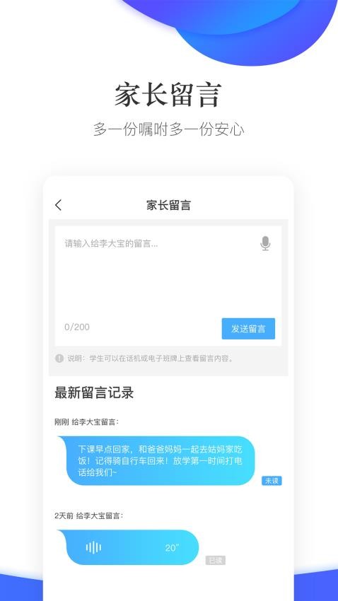 掌通校园官方版v5.0.3(1)