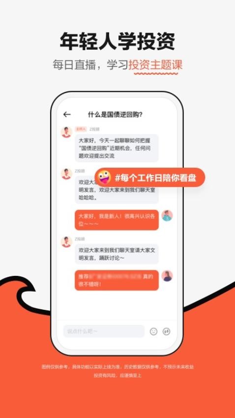 广发元始股appv1.9.0.0(3)