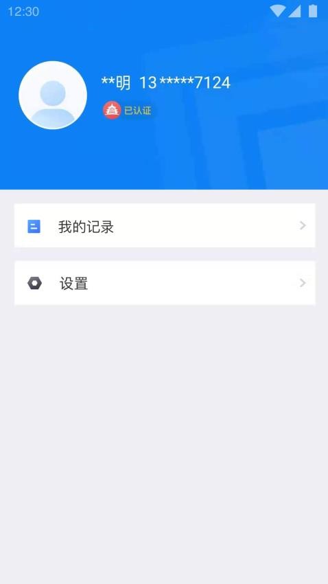 北京交警官方版v3.4.5(1)