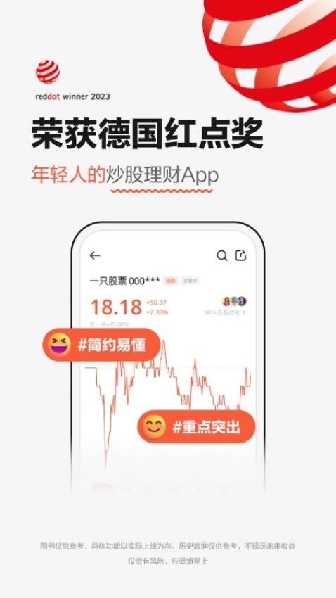 广发元始股appv1.9.0.0(1)