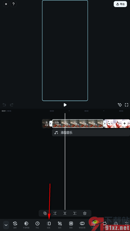 万兴喵影手机版设置视频动画效果的方法