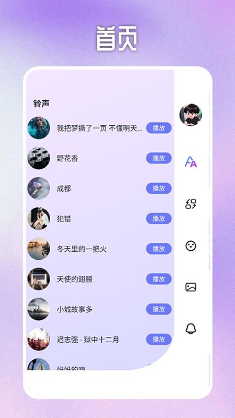 字体转换器最新版v1.5.1截图4