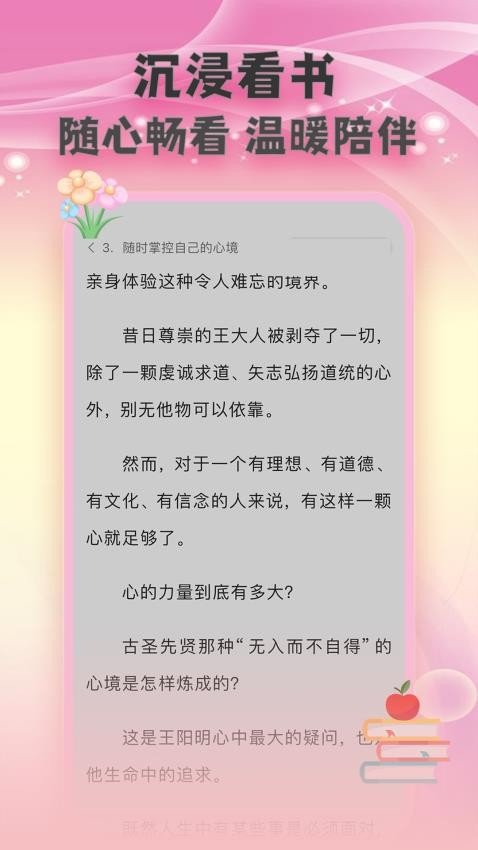 燃文小说阅读器免费版v1.0.0截图4