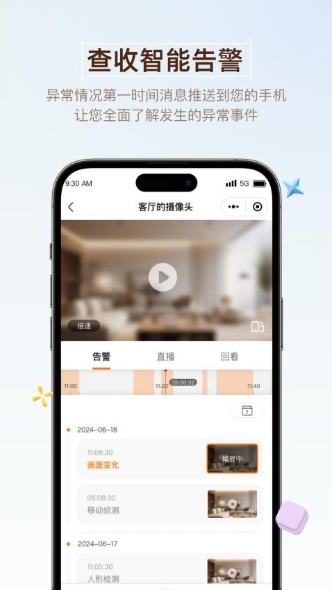 馨家云appv1.0.2(3)