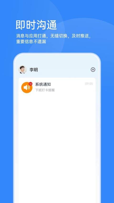 靠谱云官网版v2.4.1截图4