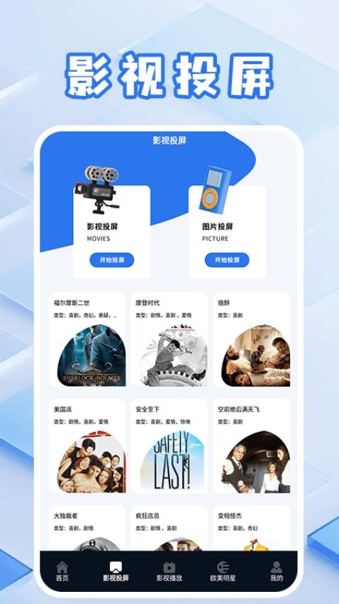 美剧侠播放手机版v1.3截图1