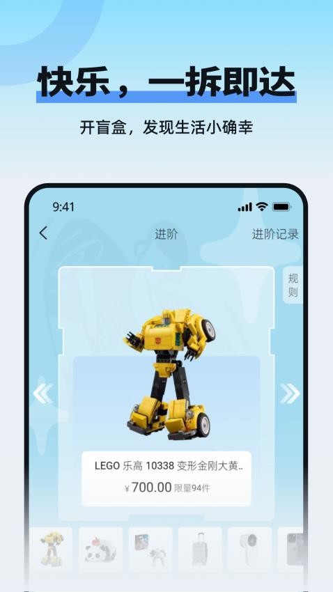 玩多伴盲盒appv1.1.5(2)
