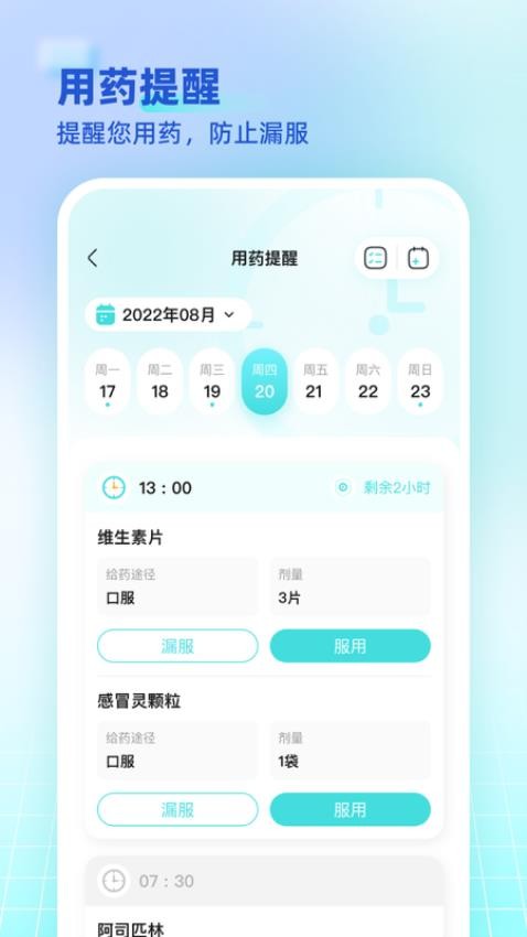 海思灵曦手机版v1.13.0截图1