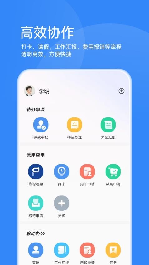 靠谱云官网版v2.4.1截图3