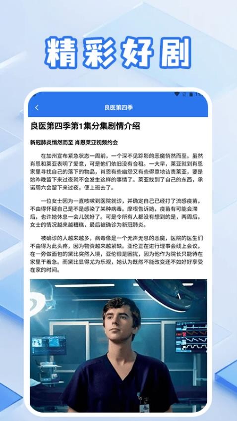 美剧侠播放手机版v1.3截图2