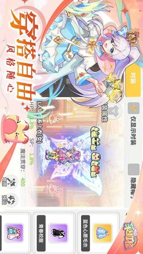 彩虹橙手游v1.15截图3
