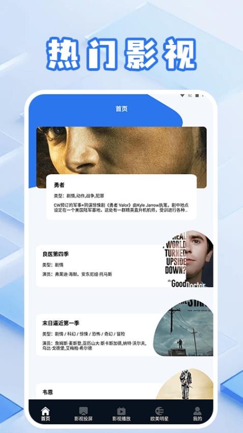 美剧侠播放手机版v1.3截图3