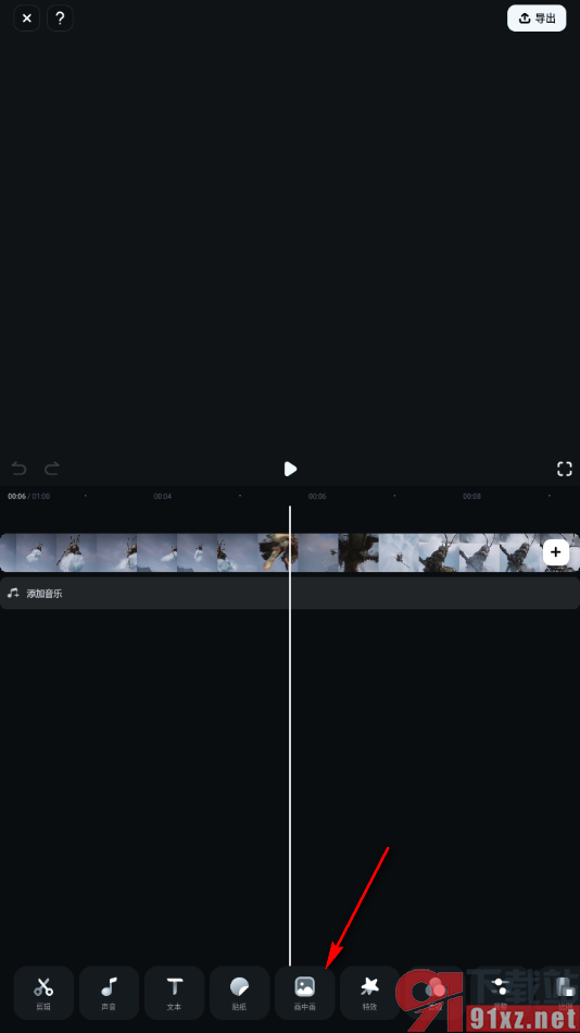 万兴喵影APP给视频添加画中画效果的方法