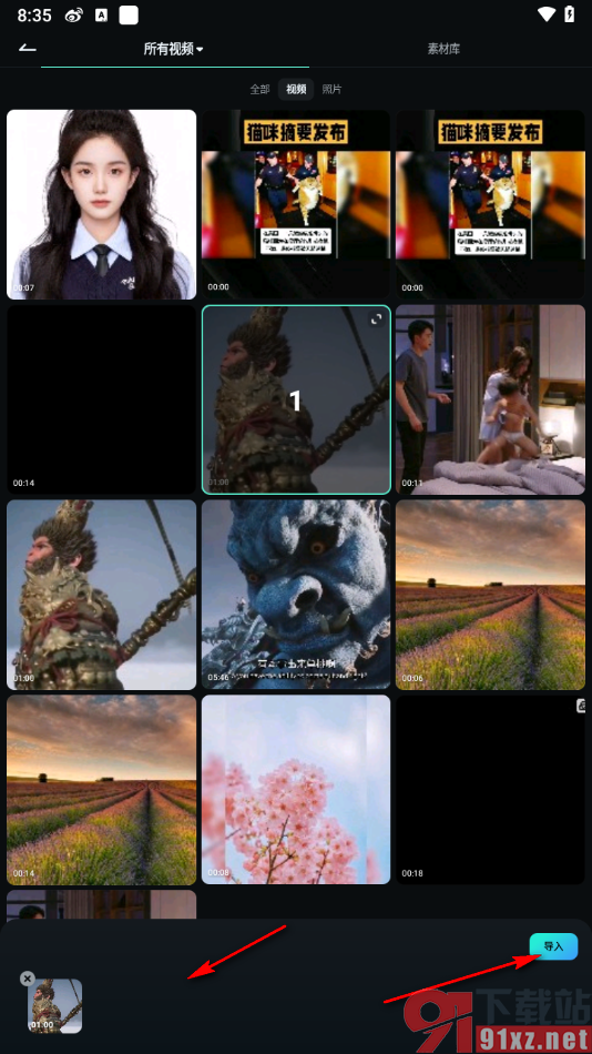 万兴喵影APP给视频添加画中画效果的方法