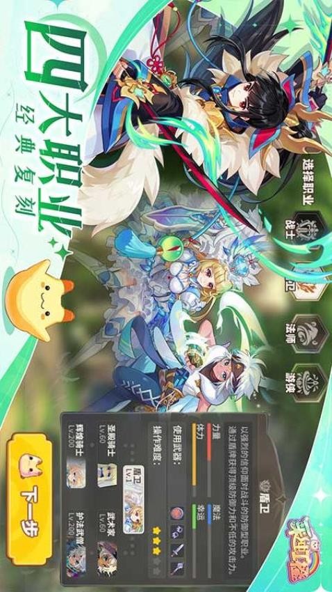 彩虹橙手游v1.15截图1