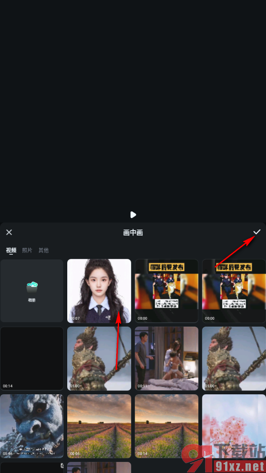 万兴喵影APP给视频添加画中画效果的方法