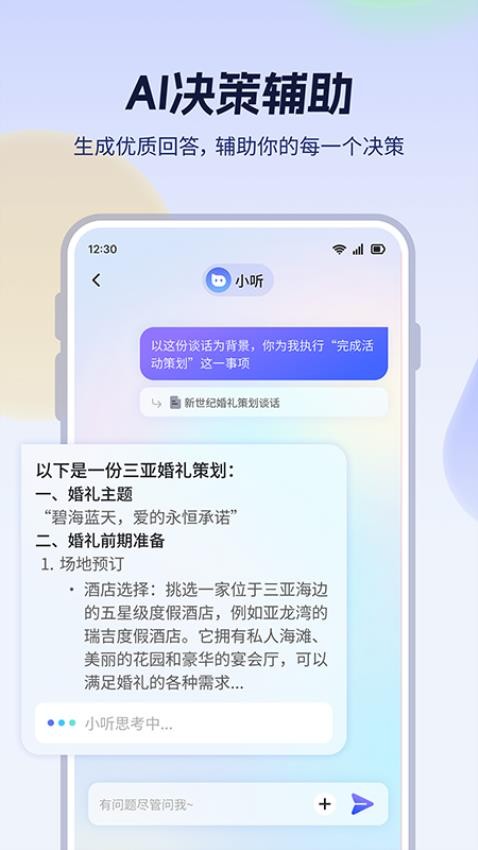 小听最新版(2)