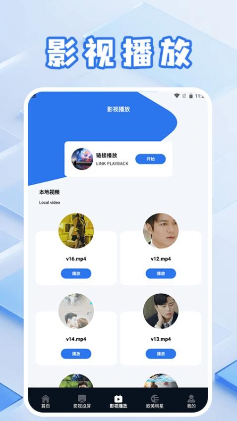 美剧侠播放手机版v1.3截图4