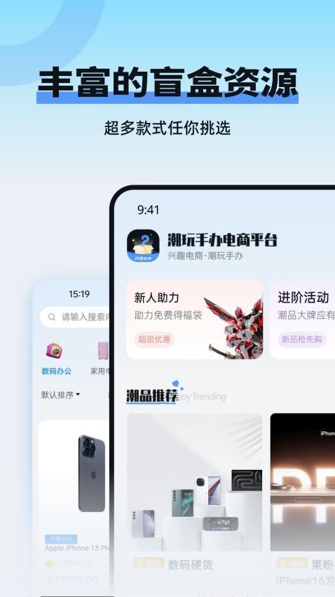 玩多伴盲盒appv1.1.5(3)