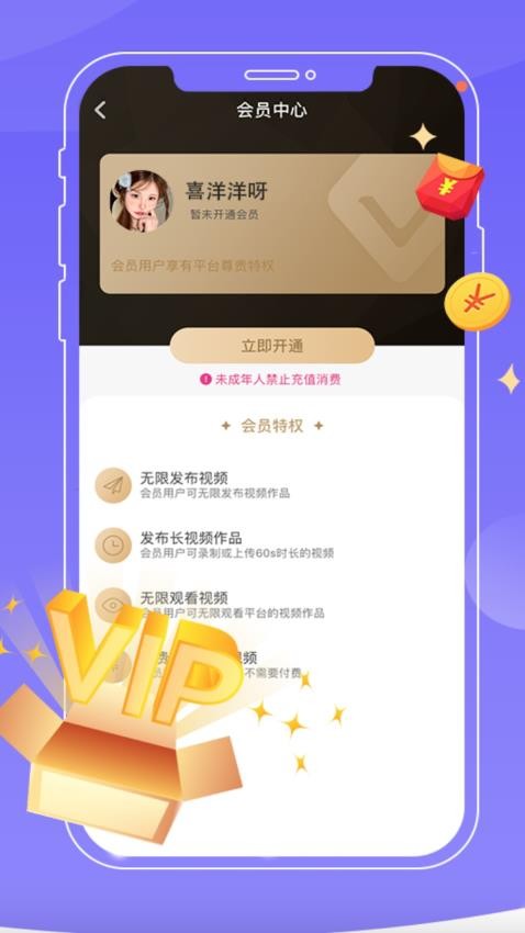 TiKo短视频app(2)